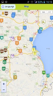טיול בישראל Screenshots 11