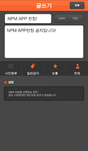 【免費商業App】대학내일 - 업무통합시스템(NPM)-APP點子