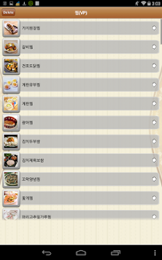韓国料理のおすすめ画像4