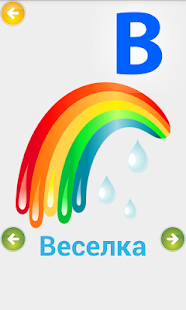 How to mod Украї́нська абе́тка, для дітей patch 1.2 apk for laptop