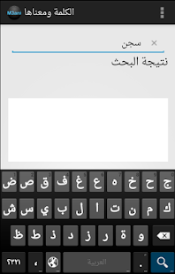 How to mod Arabic Words 1.7 unlimited apk for bluestacks