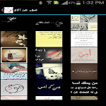Cover Image of Télécharger صور عن الام 1.1 APK