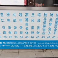 Box 巴克斯手工蛋餅