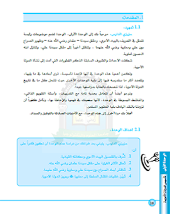How to download تاريخ الدولة الأموية 1.0 unlimited apk for pc