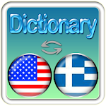English Greek Dictionary Apk