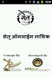 Setu Nashik poster 1