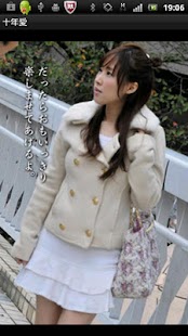 Love ten years appli Mari Screenshots 2