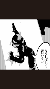 漫画写真館 Screenshots 15