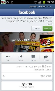 Lastest רדיו חם אש 995 APK for Android