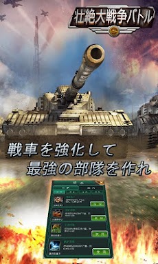 壮絶大戦争バトル 目指せ大陸の王者 Androidアプリ Applion