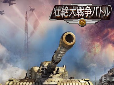 いろいろ 壮絶 大 戦争 バトル 157474
