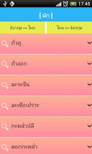 download อาหาร ไทย - อังกฤษ free