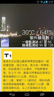 我的香港天氣