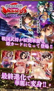 Free 戦国武将姫-MURAMASA- APK for Android