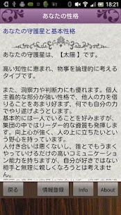 無料生活Appのインド数秘術占い ウパニシャッドの教え|記事Game