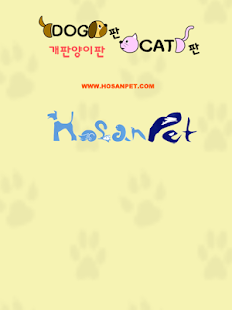 개판양이판 Screenshots 2
