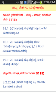 【免費社交App】Kannada Sanatan Calendar 2014-APP點子