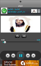 القران عادل الكلباني كامل HD APK Download for Android