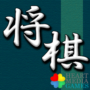 【本格】将棋 休閒 App LOGO-APP開箱王