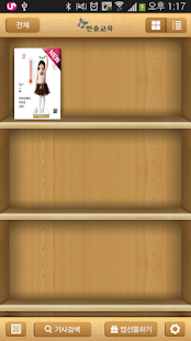 Lastest 한솔교육사보 APK