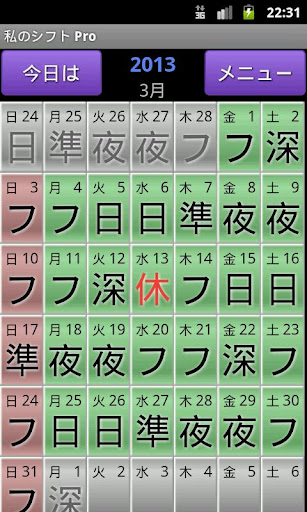 スケジュール&かんたん家計簿 : お金のやりくりもできちゃう ...