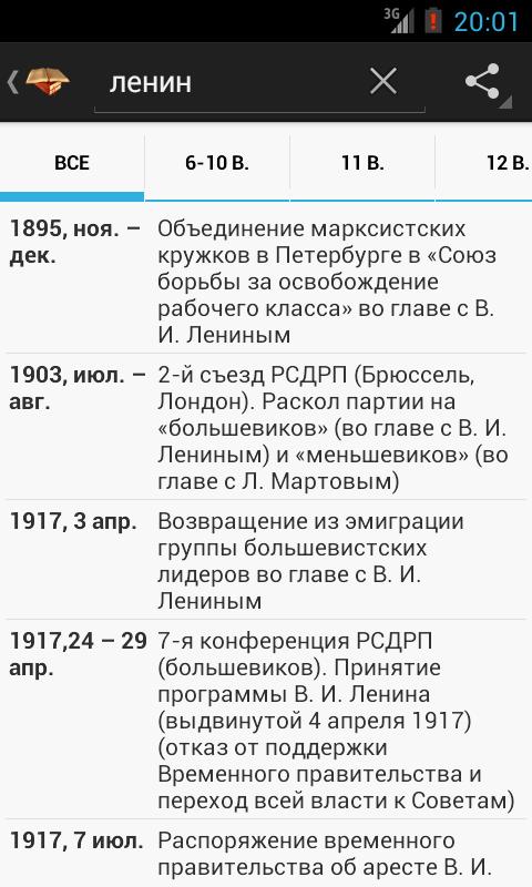 Словарь Терминов По Истории Средних Веков 6 Класс Агибалова