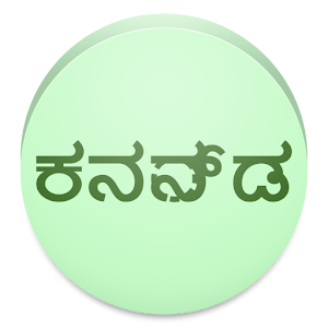 View In Kannada Font.apk 1.2