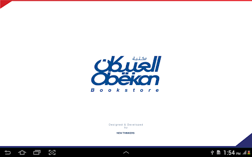 Obeikan Store Screenshots 0