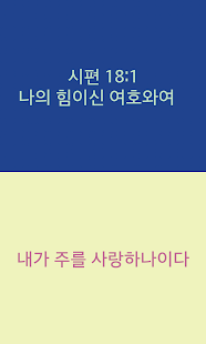 How to get Bible In My Heart 1.1 unlimited apk for laptop
