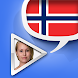ノルウェー語ビデオ辞書 - 翻訳機能・学習機能・音声機能