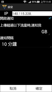 How to mod 中央大學宿網流量監測 patch 1.0 apk for pc