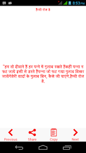 download Hindi English Messages free
