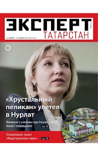 Lastest Expert Tatarstan APK for PC