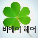 비에이 헤어살롱 (BIEI HAIR SALON) logo