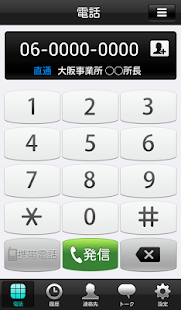 Lastest ビジネスLaLa Call APK for Android