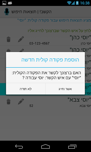 【免費生產應用App】הקשב-APP點子