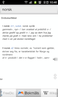How to get Norsk Ordbok patch 1.4.7 apk for bluestacks
