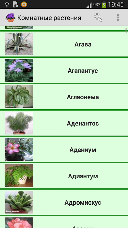 Android application Комнатные растения screenshort