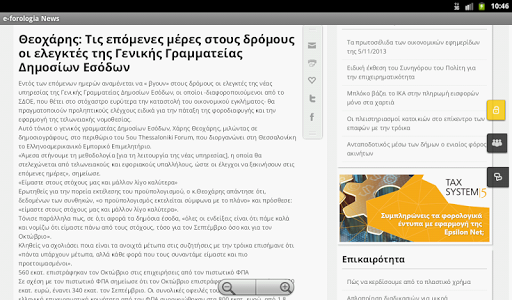 免費商業App|e-forologia News|阿達玩APP