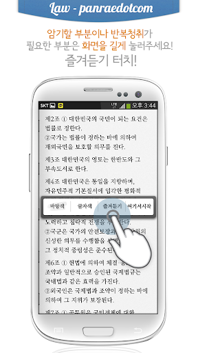 【免費教育App】행정법 오디오 핵심 판례듣기-APP點子