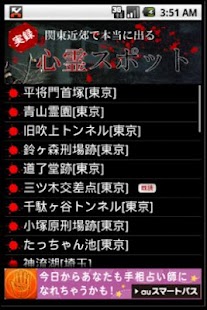 How to mod 心霊センサー＋関東の心霊スポット patch 1.0 apk for laptop
