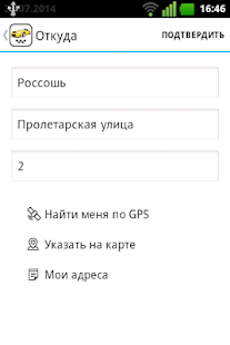 Lastest Единая городская служба такси APK for Android