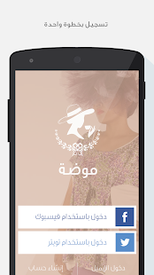 Lastest موضة APK for PC