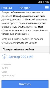 How to mod Правовед.RU для юристов 0.6.1 apk for android