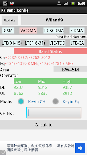 【免費工具App】RF Band Config-APP點子