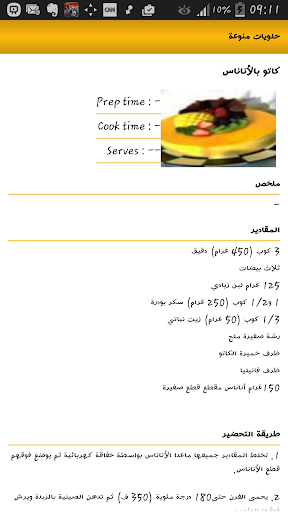 免費下載生活APP|حلويات رمضان 2015 app開箱文|APP開箱王