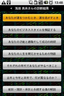 How to download サクセス四柱推命Free 1.1 unlimited apk for android