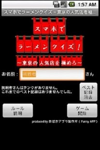 How to get 行列のできるラーメン屋クイズ 1.0.0 apk for bluestacks