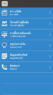 IEC Screenshots 2