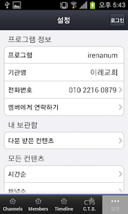 Lastest 이레나눔 APK for PC